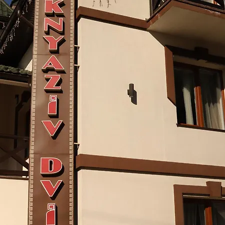 Hotel князів двір Bukovel