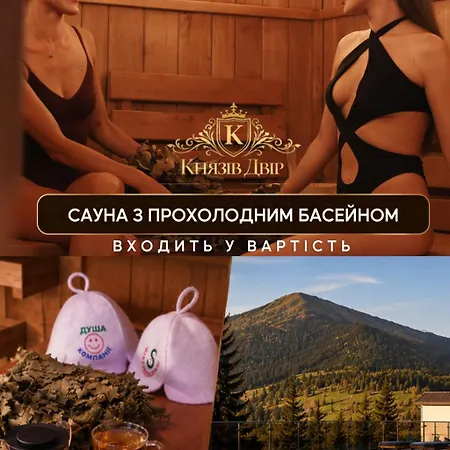 князів двір * Bukovel